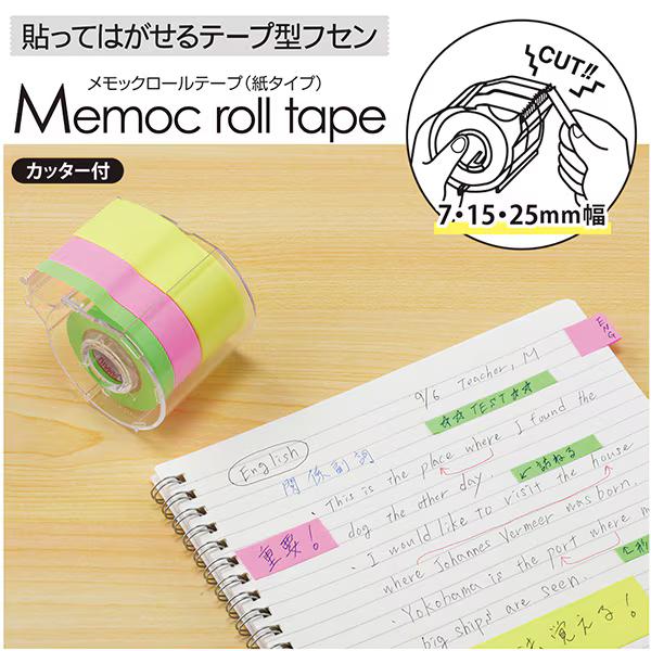 Self-stick Paper Notes | Memo Roll Tape | Orange
