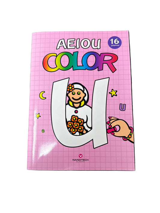 AEIOU COLOR-U